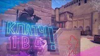 /FACEIT MUVIE 1|4 Clutch,7hp,ACE,7LVL\