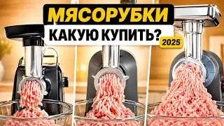 Как выбрать мясорубку в 2025 году