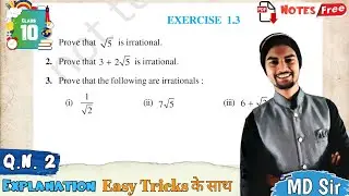 Exercise 1.3 Q2 | Class 10 Maths | Chapter 1 Real Numbers | NCERT Maths | CBSE | MD sir