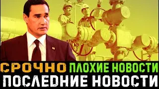 Плохие новости!Народ не доволен!Экстренные новости!Онлайн новости