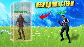 NEW INVISIBLE WALL *TRICK!*