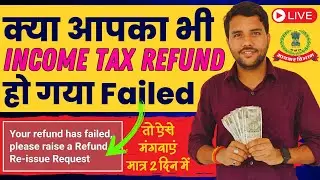 How to Raise Refund Reissue Request Online