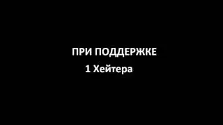 Очень НРАВИТСЯ
