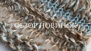 Обзор новинок ЛЕПО! Запись прямого эфира 14.10.2022
