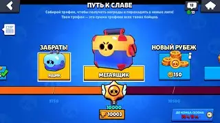 Открытие боксов в brawl stars
