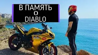 Клип в память о Diablo R1