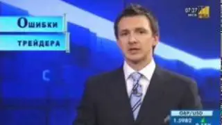 Как свести к минимуму ошибки в трейдинге