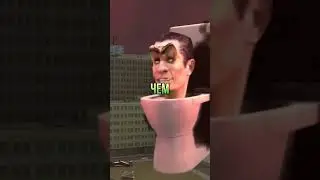 КОГДА ЖЕ ТИТАНЫ ВЕРНУТЬСЯ В СЕРИАЛ SKIBIDI TOILET? #skibiditoilet #subscribe