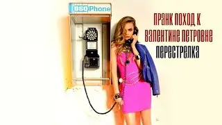 Prank Trip to Valentina Petrovna: Shootout (2/09/2015)