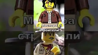 Lego Клатч Пауэрс🆚Джонни Гром