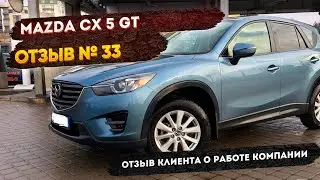 Реальные Отзывы об Авто из США №33 - Отзыв Mazda CX-5 Grand Touring