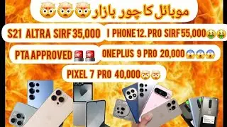🔥 Big Mobile Sale 2025 💥 PTA Approved Phones at Unbelievable Prices | Zam Zam Mobile#youtube #iphone