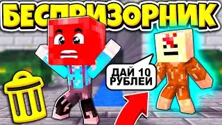 ПРИЗРАК АРСЕНИЯ НАПАЛ В КАНАЛИЗАЦИИ! ВЫЖИВАНИЕ БЕСПРИЗОРНИКА 