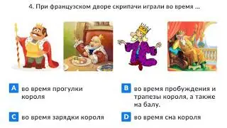 Музыкальный опрос-тест по теме 