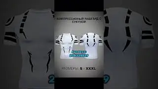 рашгарды для качалки с ВБ 