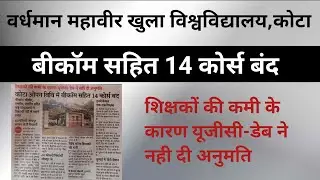 VMOU B.Com including 14 Course Closed JAN 2024