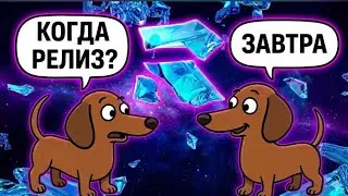 Релиз ейро килки на спуки Рокстарчик