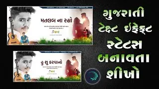 Full Screen Gujrati Text Effect Status Editing Alight Motion 🔥 MS Creation