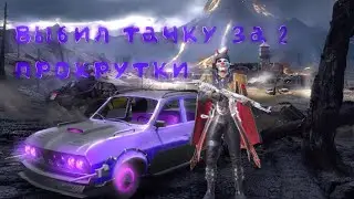 ВЫБИЛ ЗА КОПЕЙКИ,И ВАМ ТОЖЕ СОВЕТУЮ!!