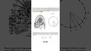 колесо обозрения на ОГЭ новое задание