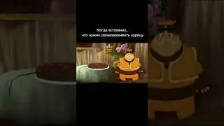 Шершуля мем 