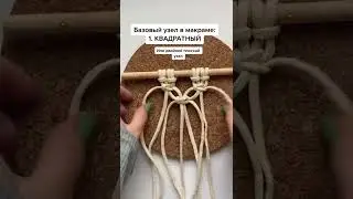 1. Квадратный базовый узел