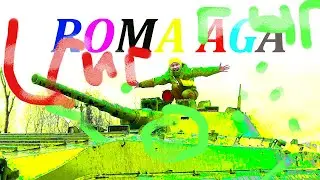 КОРОЧЕ ГОВОРЯ ШИЗААА!!! ЖВАЧКИ ЧИПСЫ VS КОНФЕТЫ!!! ROMA AGA TOP!!! УУУУ