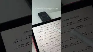 Упражнения на ритм в моем телеграмм