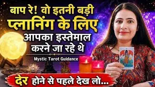 🌄 MORNING THOUGHTS- UNKI CURRENT TRUE FEELINGS | HIS/HER CURRENT FEELINGS | HINDI TAROT READING 