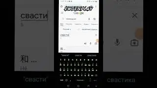 гугл переводчик ультанул