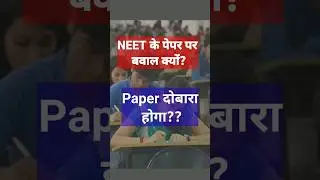 Neet Exam Pr kyo bawal ho rha hai?? #neet2024