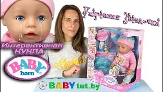 Интерактивная кукла Baby born Утренняя Звездочка 