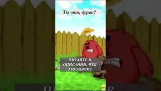 Делаешь тоже самое?