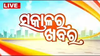 Live | ସକାଳର ଖବର | 7AM Bulletin | 2nd June 2024 | OTV