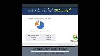 Computer for Tehsildar | Sarfraz Malik | Study River
