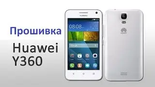 Прошиваем телефон Huawei Y360-U61
