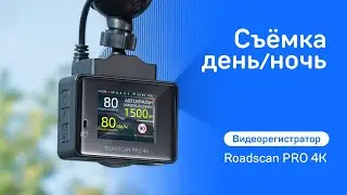 Видеорегистратор с базой камер iBOX RoadScan PRO 4K видео день / ночь