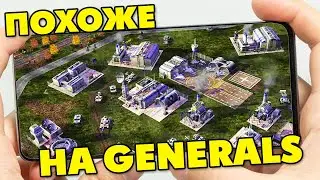 DEFENSE ZONE 3 HD на АНДРОИД - Стрим топ игры на андроид 2023 - PHONE PLANET
