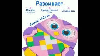 4305 фигурная мозайка