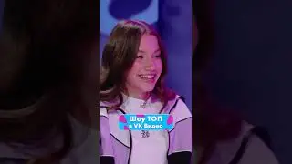 Как думаете, Viki Show попадет? 😁 | Смотри шоу ТОП в VK Видео!