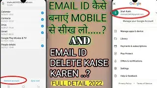 Email id kaise banaye | How to Create Email ID ! email id kaise delete kare ! how to remove email ID