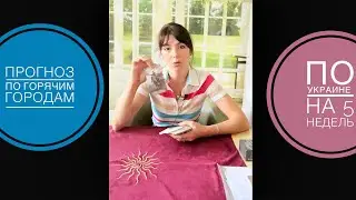 ПО ГОРОДАМ 💥 ПРОГНОЗ! На 5 недель (июль-август). Таро Вегдаш