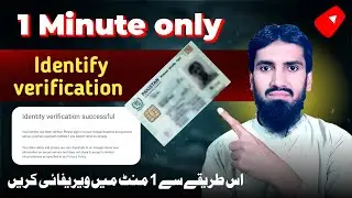 Google AdSense Identity Verification in 1 Minute | adsense Identity verification kaise kare