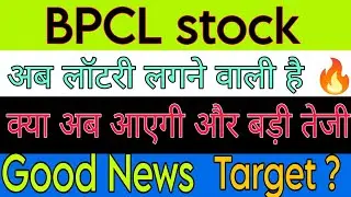 BPCL share latest news today || BPCL share news today #financemarket #stockmarket