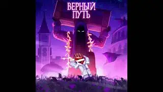 Верный путь, но поёт JDH [AI cover]