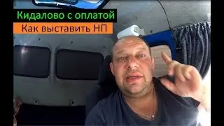 Payment scam!!! (How to issue a non-resident invoice) Russian carrier