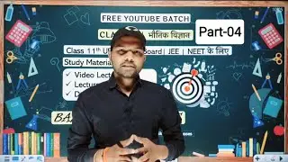 Part-04 | Basic Mathematics | Class 11 Physics | समान्तर श्रेणी तथा गुणोत्तर श्रेणी | By Pradeep Sir