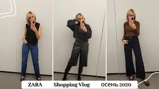 Zara Shopping Vlog / Осень 2020