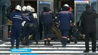 Масштабные учения спецслужб Новосибирск