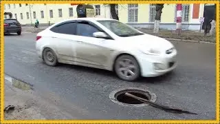Осторожно! Люки на дороге...